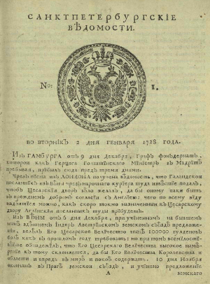 Реферат: Санкт-Петербургские врачебные ведомости